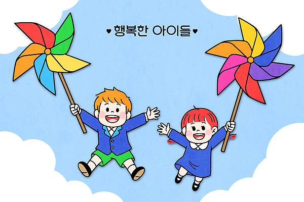 감정 관계 상상 놀이 표정 사람 야외활동 생태계 파일형식 벡터 바람개비 행복 컬러 즐거움 웃음 어린이 소풍 자연 상상력 놀이터 친구 판타지 국내일러스트 일러스트 AI파일