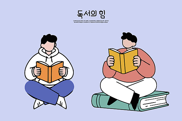 교육 컨셉 관계 감각 파일형식 벡터 독서 책 교양 학습 사람 취미 편안함 집중 친구 문학 아이디어 창의성 성장 생각 문화 시간 국내일러스트 일러스트 AI파일