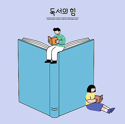 교육 감정 컨셉 관계 감각 파일형식 벡터 독서 책 사람 학습 교양 즐거움 집중 취미 문화 시간 편안함 상상력 창의력 친구 국내일러스트 일러스트 AI파일