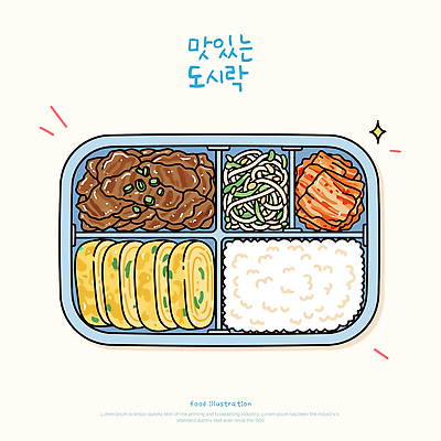한식 일러스트 아침 반찬 김치 요리 식사 면류 도시락 점심 건강식 계란찜 식사준비 저염식 간편조리식품 맛있는 국내일러스트 AI파일 주간 음식 건강 계란요리 준비 찜 파일형식 벡터