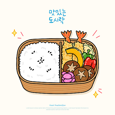 한식 음식 채소 일러스트 재료 밥 휴식 건강 요리 식사 신선 맛 준비 도시락 점심 새우튀김 정성 크로켓 국내일러스트 AI파일 컨셉 새우 튀김 파일형식 벡터