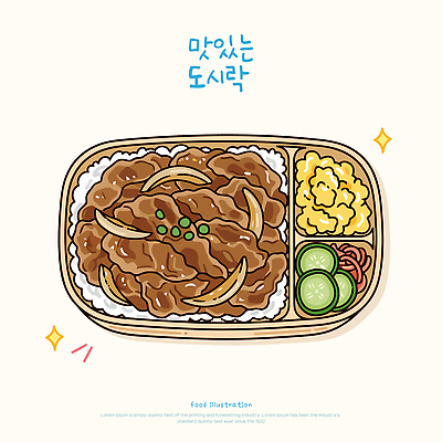 한식 음식 일러스트 재료 반찬 김치 오이 육류 요리 계란 식사 맛 저녁 도시락 점심 식판 건강식 간편조리식품 국내일러스트 AI파일 컨셉 채소 식재료 알 야간 파일형식 벡터