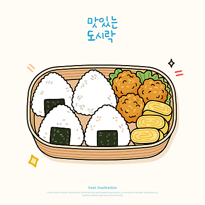 한식 음식 일러스트 반찬 요리 식사 전통음식 맛 배고픔 도시락 점심 주먹밥 식사준비 국내일러스트 AI파일 전통 컨셉 밥 준비 파일형식 벡터