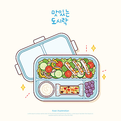 행복 채소 일러스트 디저트 육류 일상 식사 샐러드 맛 준비 도시락 점심 조화 건강식 도시락통 먹거리 간편조리식품 맛있는 국내일러스트 AI파일 감정 음식 컨셉 식재료 라이프 용기_그릇 파일형식 벡터