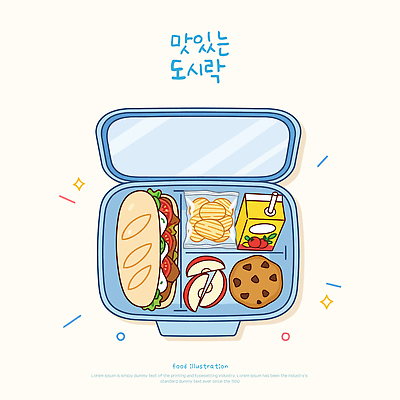 디자인 음식 일러스트 디저트 샌드위치 쿠키 과자 식사 주스 신선 사과 그림 도시락 점심 건강식 도시락통 간편조리식품 맛있는 아기자기 국내일러스트 AI파일 음료 컨셉 과일 용기_그릇 파일형식 벡터