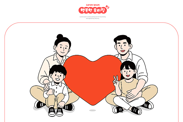 행복 어린이 일러스트 가족 놀이 함께함 사랑 앉기 일상 부모 스크린 모임 하트 순간 유대감 국내일러스트 AI파일 모양 감정 컨셉 관계 모션 사람 라이프 파일형식 벡터
