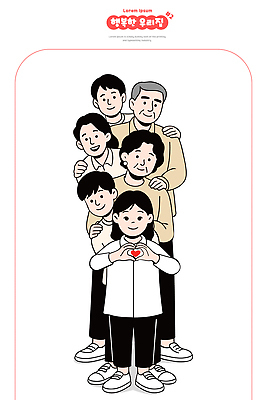 행복 어린이 일러스트 가족 모션 포옹 협력 함께함 따뜻함 사랑 미소 사람 일상 부모 기쁨 하트 자매 형제 세대 순간 조부모 국내일러스트 AI파일 모양 여자 남자 감정 컨셉 관계 안기 표정 라이프 파일형식 벡터