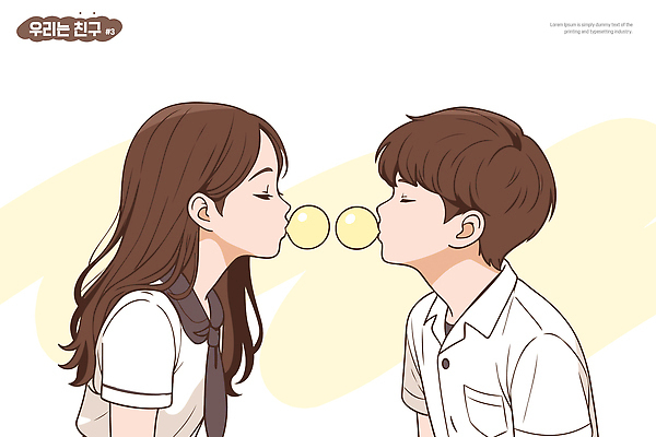 여자 남자 감정 어린이 컨셉 관계 표정 사람 라이프 애정표현 파일형식 벡터 소년 소녀 친구 껌 키스 순수 사랑 웃음 장면 모양 미소 캐릭터 일상 AI파일 국내일러스트 일러스트