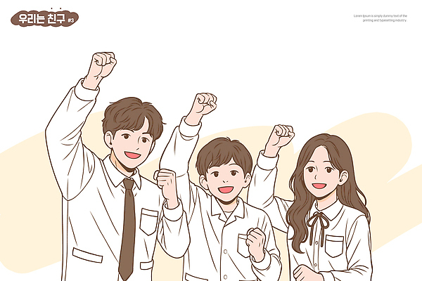 직업 감정 컨셉 비즈니스 관계 표정 친구 파일형식 벡터 우정 응원 긍정적 희망 포즈 만남 회의 협력 즐거움 미소 성공 행복 전문직 의사소통 밝음 AI파일 국내일러스트 일러스트