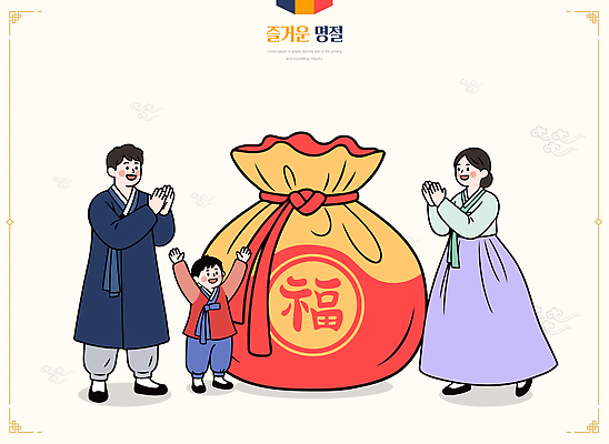 동양문화 한국전통 전통 기념일 감정 아시아 컨셉 관계 전통소품 한국 사람 손짓 전통의상 파일형식 벡터 명절 가족 행복 복주머니 축하 손모으기 한국문화 평화 사랑 함께함 축복 어린이 소원 국내일러스트 일러스트 AI파일 한복