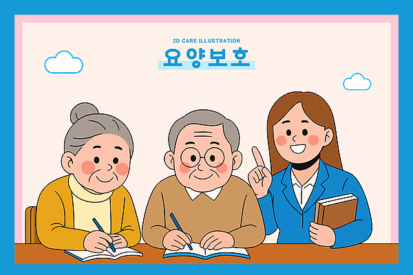 가구 컨셉 비즈니스 성인 라이프 간호 파일형식 벡터 교육 노년 소통 기록 서비스 상담 일상 건강 지원 친절 모션 일자리 프로그램 커뮤니케이션 협력 체험 책상 함께함 국내일러스트 일러스트 AI파일 요양