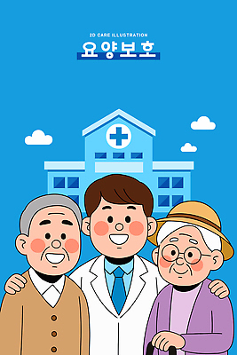 감정 컨셉 의학 관계 표정 건강 관리 성인 라이프 의료진 간호 복지 파일형식 벡터 의사 노년 보건소 건강관리 웃음 일상 가족 행복 사회복지 동행 따뜻함 친절 상담 치료 만남 그림 서비스 지원 국내일러스트 일러스트 AI파일 요양
