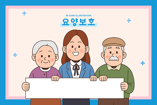 감정 다수 컨셉 관계 모션 표정 사람 성인 간호 파일형식 벡터 노년 간판 웃음 돌봄 행복 친절 공동체 여러명 따뜻함 지원 안전 보호 기쁨 친구 사랑 국내일러스트 일러스트 AI파일 요양