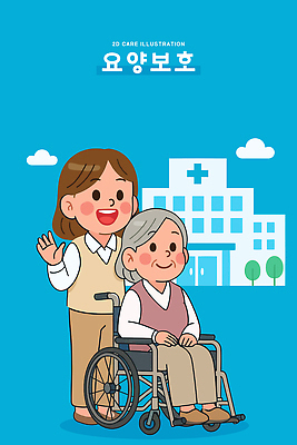 감정 의학 관계 모션 표정 말하기 성인 라이프 생활 의료진 간호 복지 파일형식 벡터 요양원 간호사 노년 휠체어 웃음 대화 행복 돌봄 친절 일상 건강 사회복지 치료 동료 지원 사랑 치유 가족 국내일러스트 일러스트 AI파일 요양