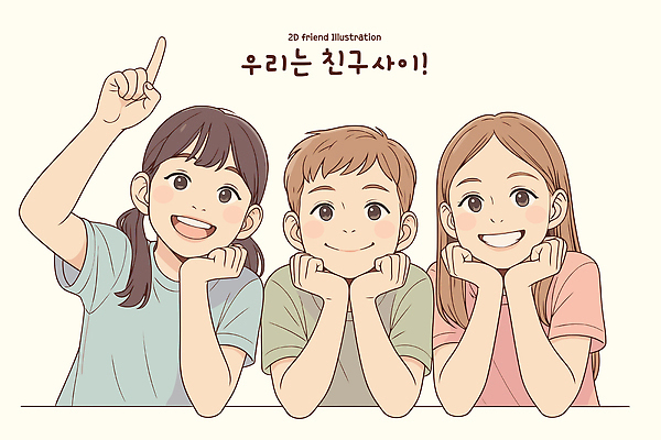 감정 컨셉 관계 표정 말하기 사람 친구 파일형식 벡터 우정 웃음 대화 즐거움 따뜻함 어린이 그룹 미소 소통 순간 함께함 행복 그림 국내일러스트 일러스트 AI파일