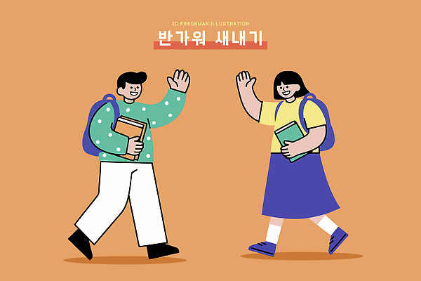 학생 교육 어린이 컬러 백그라운드 일러스트 교실 학교 모션 따뜻함 웃음 책 친구 귀여움 만남 인사 즐거움 신입생 긍정 소통 국내일러스트 AI파일 감정 컨셉 관계 표정 사람 예절 파일형식 벡터