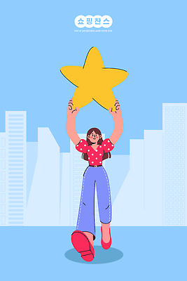 계절 여자 감정 어린이 컨셉 표정 빌딩 신체부위 파일형식 벡터 소녀 도시 웃음 고층빌딩 행복 스타일 옷 모션 여름 청춘 긍정적 백그라운드 손 높이 즐거움 세련 그림 국내일러스트 일러스트 AI파일 쇼핑