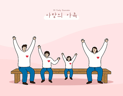 감정 컨셉 의자 가족 관계 표정 사람 파일형식 벡터 사랑 행복 기쁨 함께함 따뜻함 어린이 부모 시간 표현 벤치 휴식 유대감 축하 웃음 모션 국내일러스트 일러스트 AI파일
