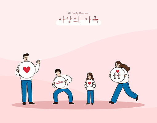 감정 컬러 컨셉 가족 관계 파일형식 벡터 사랑 Illustration 캐릭터 즐거움 행복 분홍색 표현 아빠 엄마 아들 딸 함께함 커플 화목 귀여움 그래픽 그림 국내일러스트 일러스트 AI파일