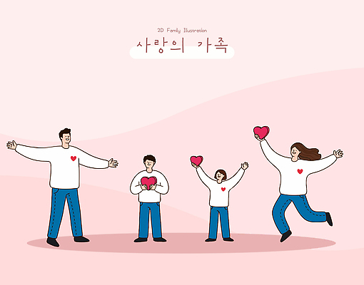 모양 감정 컨셉 가족 관계 표정 사람 이벤트 파일형식 벡터 사랑 하트 행복 기쁨 시간 모임 표현 함께함 즐거움 어린이 부모 따뜻함 순간 웃음 기념일 유대감 소중 국내일러스트 일러스트 AI파일