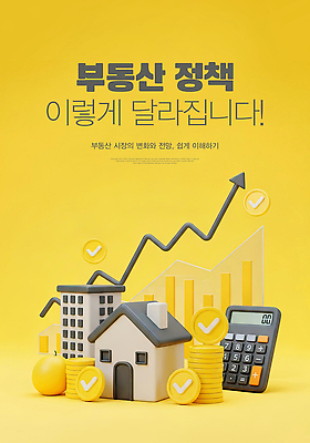 편집이미지 직업 컨셉 비즈니스 부동산 주택 건물 금융 재산 정책 파일형식 변화 시장 이해 투자 전문직 안내 재테크 그래프 아파트 경영 경제 부동산가격 JPG 이미지편집 부동산정책