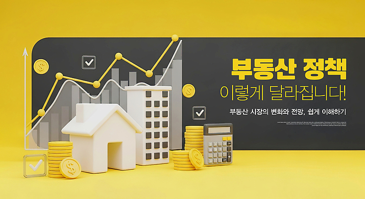 편집이미지 건축물 컨셉 비즈니스 부동산 문구용품 건물 장비 재산 황금 정책 파일형식 변화 이해 시장 그래프 교육 자료 금화 주택 계산기 리더쉽 투자 분석 JPG 이미지편집 부동산정책