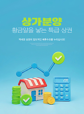 편집이미지 컨셉 돈 비즈니스 부동산 문구용품 금융 경제 장비 재산 파일형식 재테크 그래프 계산기 동전 투자 재정 수익 목표 통계 도구 JPG 이미지편집 분양 매물