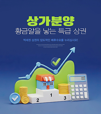 편집이미지 컨셉 비즈니스 부동산 문구용품 금융 경제 장비 재산 파일형식 투자 소득 시장 분석 가격 수익 계산기 그래프 재테크 정보 JPG 이미지편집 분양 매물