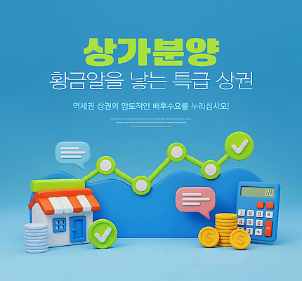 편집이미지 비즈니스 부동산 문구용품 건물 경제 알 장비 재산 파일형식 상점 성장 그래프 주택 계산기 투자 수익 황금알 통계 금융 자산관리 자료 JPG 이미지편집 분양 매물