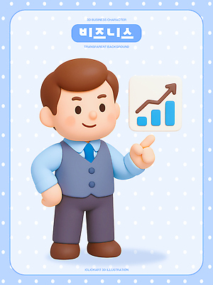 컨셉 3D 사무용품 디지털합성 파일형식 비즈니스 캐릭터 성장 서류판 성공 긍정 메시지 디자인 귀여움 그래프 표현 편집3D PSD 편집이미지