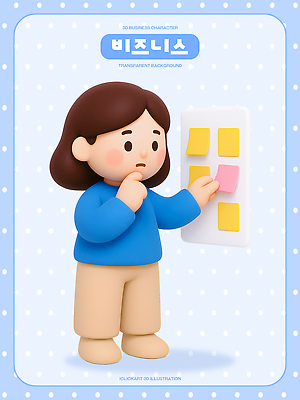 컨셉 비즈니스 3D 메모지 파일형식 캐릭터 포스트잇 정리 사무실 창의성 생각 작업 아이디어 계획 디지털아트 디자인 그래픽 편집3D PSD 편집이미지