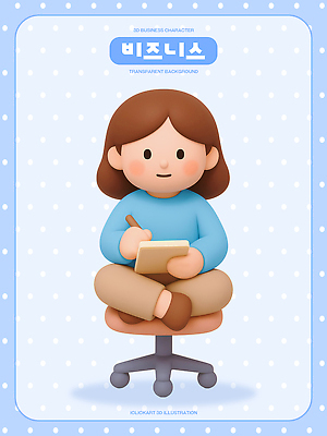 가구 문구용품 3D 사무용품 감각 디지털합성 파일형식 비즈니스 캐릭터 디지털 의자 메모지 공책 기록 디자인 편안함 컬러 백그라운드 그림 창의성 편집3D PSD 편집이미지