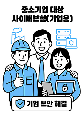 직업 회사 비즈니스 보호 보안 파일형식 벡터 중소기업 협력 사무실 정보보호 직원 기술 서비스 보험 산업 재정 예방 안전 관리 전문직 국내일러스트 일러스트 AI파일 인터넷 인터넷보안 디지털