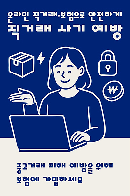 직업 컨셉 안전 장비 보안 파일형식 벡터 온라인 거래 예방 피해 보호 정보 사용자 알림 가이드 방법 팁 인터넷 이벤트 보호장치 프로그램 체크리스트 국내일러스트 일러스트 AI파일 인터넷보안 디지털