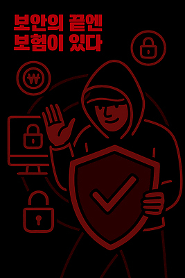 교육 안전 범죄 보안 파일형식 벡터 캐릭터 방패 잠금 해킹 위협 기술 그래픽 철학 암호 사이버범죄 국내일러스트 일러스트 AI파일 인터넷 인터넷보안 디지털