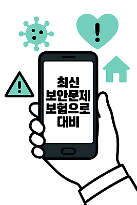 안전 건물 신체부위 핸드폰 스마트기기 보안 파일형식 벡터 스마트폰 경고 바이러스 주택 문제 모바일 기술 정보 예방 건강 통신 사람 손 관리 국내일러스트 일러스트 AI파일 인터넷 인터넷보안 디지털