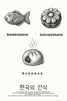 전통 음식 빵 컨셉 식재료 뿌리채소 감각 겨울간식 제철 파일형식 벡터 붕어빵 국화빵 호빵 전통음식 디저트 팥 제철음식 고구마 육류 맛 부드러움 따뜻함 간편조리식품 AI파일 국내일러스트 일러스트