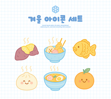 음식 컬러 겨울 일러스트 디저트 귤 따뜻함 라면 즐거움 오브젝트 국수 만두 군고구마 붕어빵 어묵탕 간편조리식품 국내일러스트 AI파일 계절 감정 빵 과일 면류 구이 탕 겨울간식 파일형식 벡터