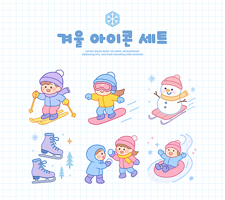 스포츠 겨울 일러스트 가족 눈사람 놀이 스키 사랑 친구 얼음 스케이트 스노우보드 즐거움 썰매 눈싸움 국내일러스트 AI파일 자연요소 계절 감정 스포츠용품 관계 겨울스포츠 눈_날씨 보드_스포츠 싸움 파일형식 벡터