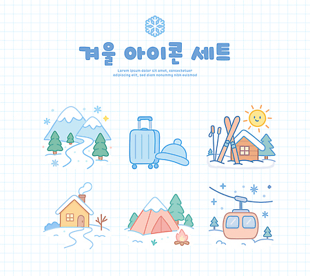 여행 겨울 가방 일러스트 모션 자연 스키 산 풍경 캠핑 오두막 모닥불 리프트 국내일러스트 AI파일 잡화 계절 불 레저 겨울스포츠 생태계 파일형식 벡터