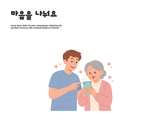 여자 노년 감정 컨셉 관계 표정 말하기 사랑 핸드폰 스마트기기 파일형식 벡터 가족 소통 스마트폰 기쁨 시간 대화 할머니 기술 즐거움 웃음 순간 정 연결 친구 가족애 행복 국내일러스트 일러스트 AI파일