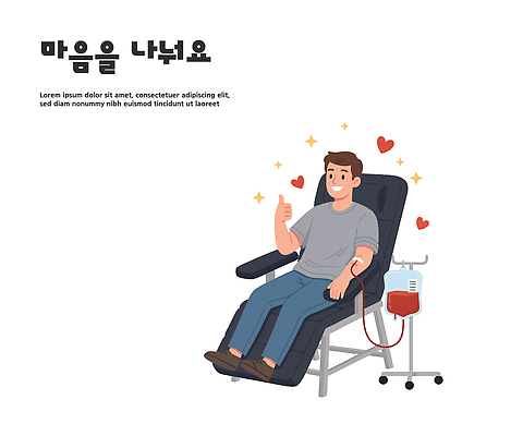 감정 캠페인 컨셉 의학 긴급 봉사 도움 파일형식 벡터 헌혈 건강 기부 사랑 생명 병원 치료 공동체 응급 기운 자선 안전 희망 행복 국내일러스트 일러스트 AI파일