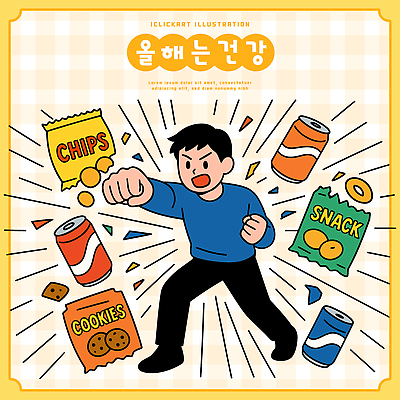 남자 다이어트 일러스트 디저트 스트레스 패스트푸드 건강 운동 쿠키 과자 건강관리 게임 선택 결심 기호식품 칼로리 건강식 심리 먹거리 국내일러스트 AI파일 음식 컨셉 놀이 관리 사람 인스턴트 파일형식 벡터