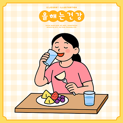 여자 행복 감정 음료 음식 과일 일러스트 아침 건강 물 건강관리 식사 신선 즐거움 상큼 점심 비타민 식습관 영양소 국내일러스트 AI파일 주간 자연요소 관리 사람 파일형식 벡터