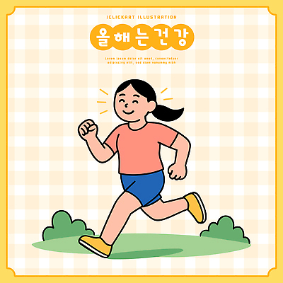 나무 공원 여자 행복 운동화 일러스트 모션 청소년 자연 필드 건강 잔디 일상 여름 달리기 운동 건강관리 활발 즐거움 일과 긍정적 국내일러스트 AI파일 식물 계절 공공시설 감정 신발 컨셉 관리 사람 라이프 생태계 파일형식 벡터