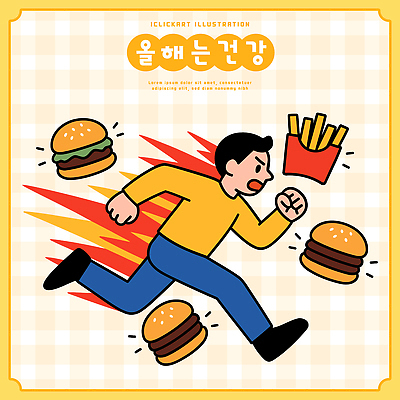 남자 음식 다이어트 일러스트 디저트 패스트푸드 건강 일상 달리기 운동 건강관리 감자튀김 햄버거 체크무늬 장면 식습관 국내일러스트 AI파일 무늬 모션 감자 관리 사람 라이프 튀김 인스턴트 파일형식 벡터