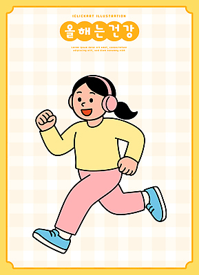 옷 감정 어린이 이어폰 신발 일러스트 건강 웃음 소녀 운동복 달리기 운동 건강관리 활발 에너지 자유 즐거움 활기 파스텔 국내일러스트 AI파일 여자 음향기기 컨셉 모션 학용품 표정 관리 사람 파일형식 벡터