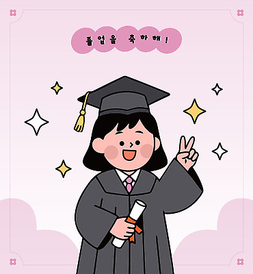 교육 꽃 감정 컨셉 졸업 관계 이벤트 파일형식 벡터 학생 졸업식 증서 축하 기쁨 성공 학교 축제 행복 친구 가족 파티 백그라운드 벚꽃 꿈 국내일러스트 AI파일 일러스트