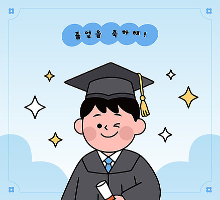 모자_잡화 교육 감정 컨셉 졸업 관계 모션 이벤트 파일형식 벡터 축하 캐릭터 학사모 졸업장 반짝임 귀여움 기쁨 성공 기념일 축제 디자인 표현 소통 친구 가족 국내일러스트 AI파일 일러스트