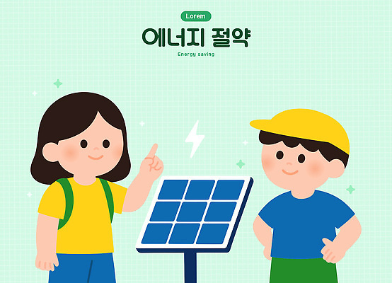 교육 컨셉 날씨 말하기 사람 환경 에너지 절약 변화 그린에너지 파일형식 벡터 어린이 태양에너지 패널 대화 학습 기후변화 친환경 청소년 관심 보호 미래 기술 발전 국내일러스트 AI파일 일러스트 에너지절약